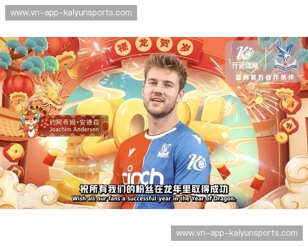 开云体育球星动态：即时洞察，点亮球迷的每一次心跳